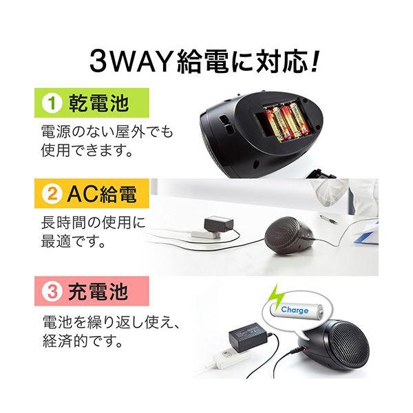 サンワダイレクト ポータブル拡声器20W出力 AC電源＆電池対応 ハンズ