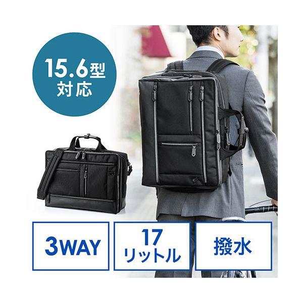 サンワダイレクト 3WAYビジネスバッグ(15.6型対応・大容量・テフロン加工・撥水・防汚・ブラック) 200-BAG138BK 1個_1