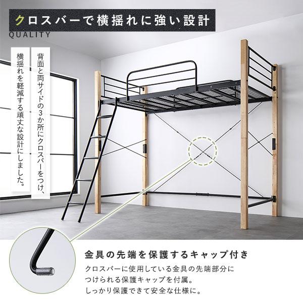 ロフトベッド シングル ミドルタイプ ベッドフレームのみ ナチュラル×ブラック スチール 木製 頑丈 ベッド_5
