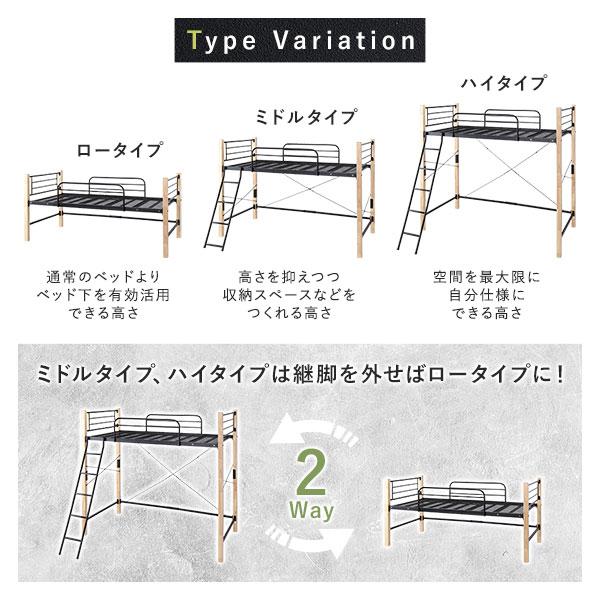 ロフトベッド シングル ミドルタイプ ベッドフレームのみ ナチュラル×ブラック スチール 木製 頑丈 ベッド_9