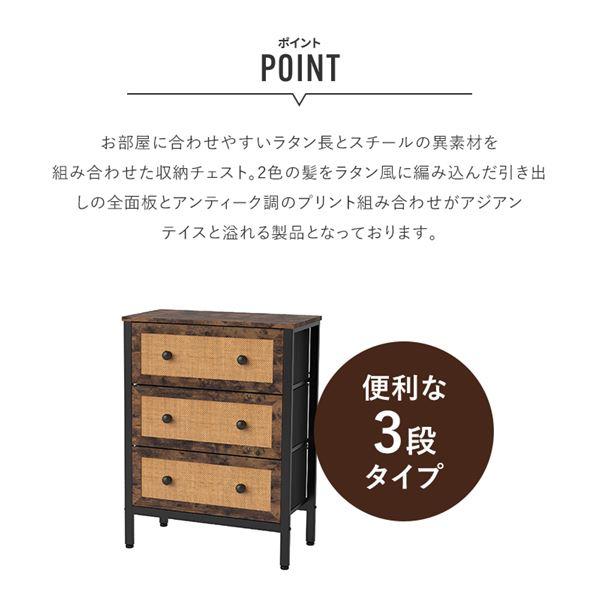 RFC-503 ラタンフェイスチェスト 3段タイプ 組立品 : SHOPイーアス