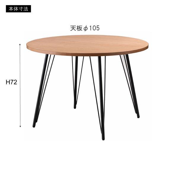 ダイニングテーブル 約幅105cm ナチュラル スチール アジャスター付き リビング ダイニング インテリア家具 組立式