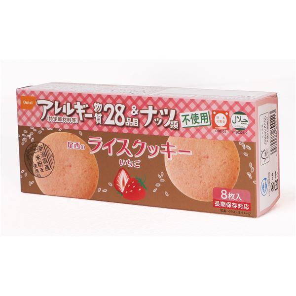 尾西のライスクッキー いちご 96箱セット 長期保存_1
