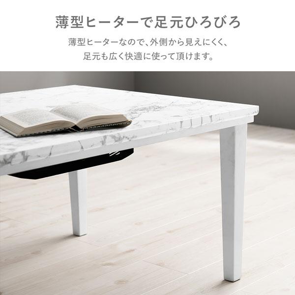 こたつ テーブル 単品 約75×60cm 大理石調 ストーンホワイト 脚