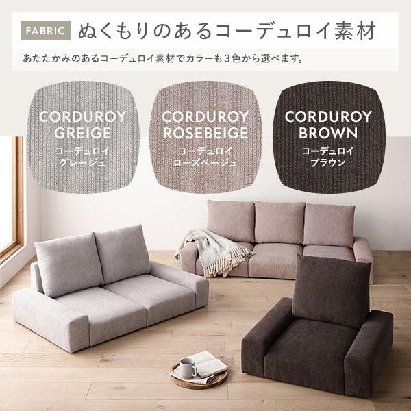 ローソファ フロアソファ 2人掛け コーデュロイグレージュ 幅119cm 2P