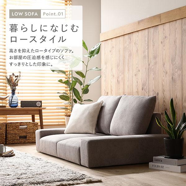 ローソファ フロアソファ 2人掛け コーデュロイグレージュ 幅119cm 2P