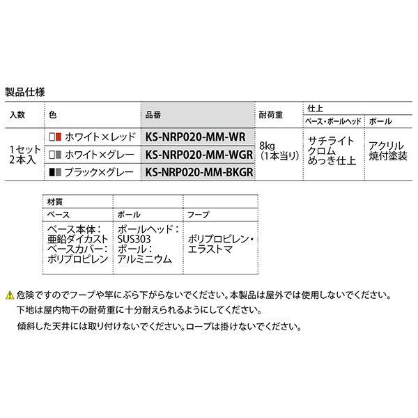 AirHoop エアフープ Mサイズ(2本セット) KS-NRP020-MM-WR ホワイト×レッド_2