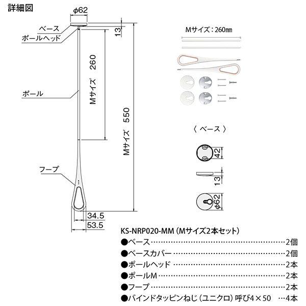 AirHoop エアフープ Mサイズ(2本セット) KS-NRP020-MM-WR ホワイト×レッド_3
