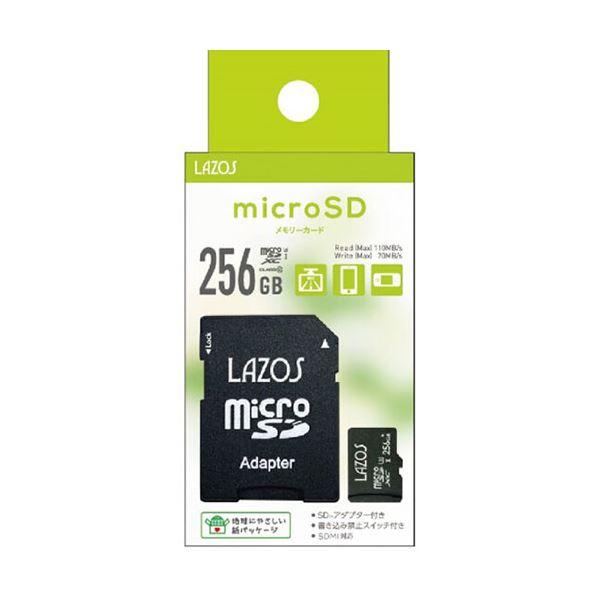 〔20個セット〕 Lazos microSDXCメモリーカード 256GB UHS-I U3 CLASS10 紙パッケージ L-B256MSD10-U3X20｜shop-easu01｜02