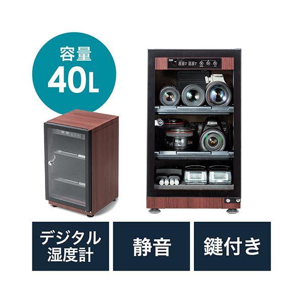 サンワダイレクト防湿庫40L 木目調 サンワダイレクト防湿庫 容量40L 木目調 200-DGDRY002BR 1台 : SHOP