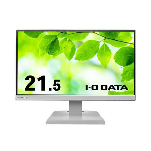 アイオーデータ3辺フレームレス 21.5型ワイド液晶ディスプレイ