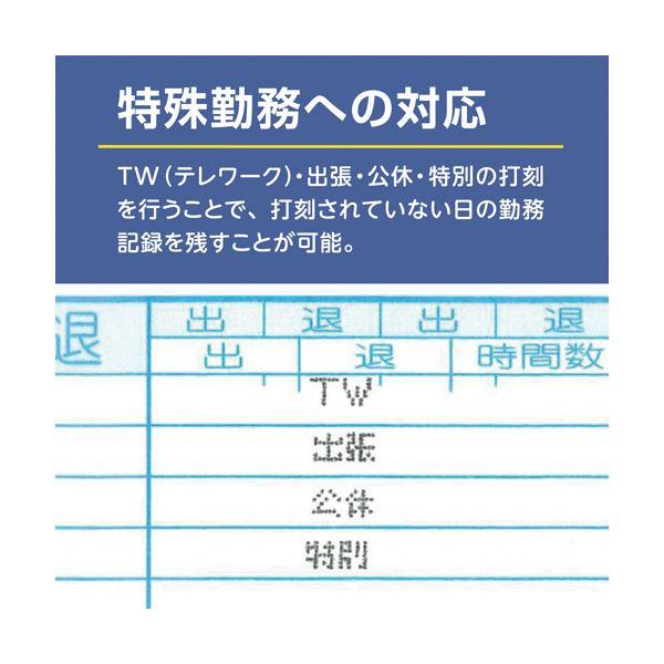 マックスタイムレコーダ USB接続モデル ホワイト 電波時計付 下取り