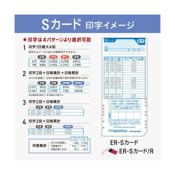マックスタイムレコーダ USB接続モデル ホワイト 電波時計付 下取り