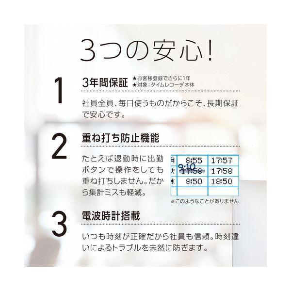 マックスタイムレコーダ USB接続モデル ホワイト 電波時計付 ER-110SUW