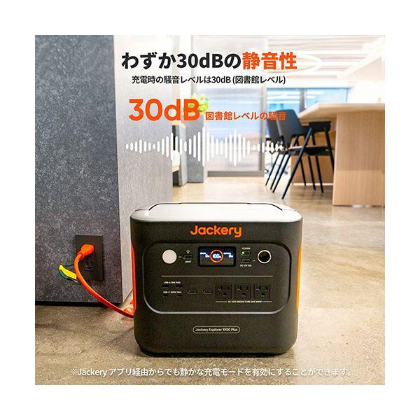 ジャクリポータブル電源 1000Plus 1264Wh JE-1000C 1台 : SHOPイーアス