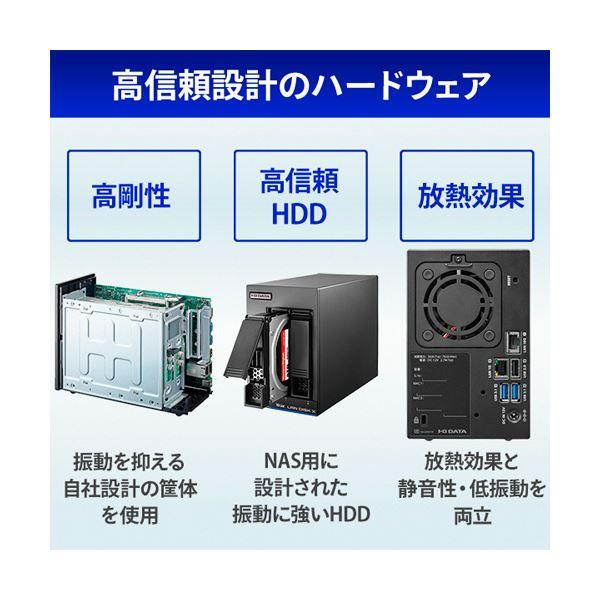 アイオーデータ10GbE＆マルチギガビット Linux 法人2ドライブNAS（5年保証・データ復旧） 8TB HDL2-XA8B1台_3