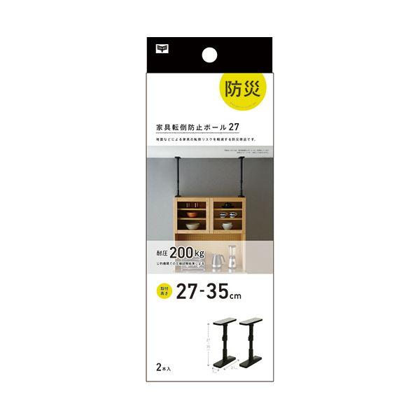 （まとめ） 平安伸銅工業家具転倒防止突っ張り棒 27-35cm マットブラック UEQ-27K 1パック（2本） 〔×3セット〕の画像