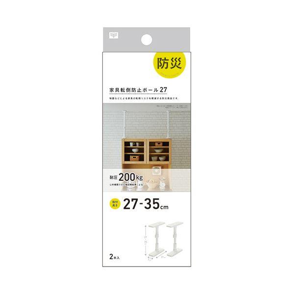 （まとめ） 平安伸銅工業家具転倒防止突っ張り棒 27-35cm マットホワイト UEQ-27W 1パック（2本） 〔×3セット〕の画像