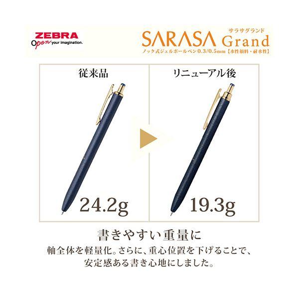 （まとめ） ゼブラジェルボールペン サラサグランド 0.3mm ブルーブラック （軸色：ダークブルー） P-JJH57-VDB 1本 〔×5セット〕_2