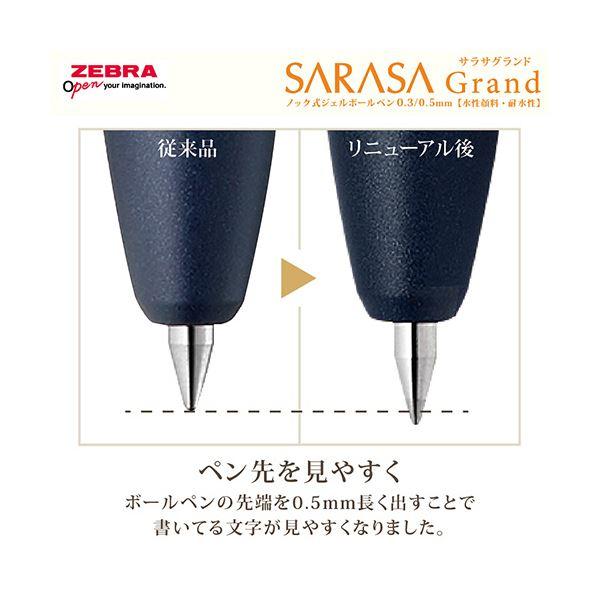 （まとめ） ゼブラジェルボールペン サラサグランド 0.3mm ブルーブラック （軸色：ダークブルー） P-JJH57-VDB 1本 〔×5セット〕_4