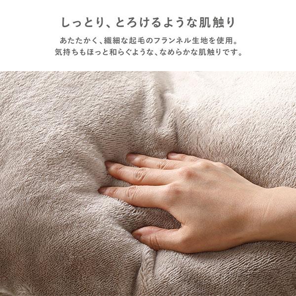 抱き枕 もちふわ 抱かれ枕 Uタイプ アイボリー 140×70cm フランネル 