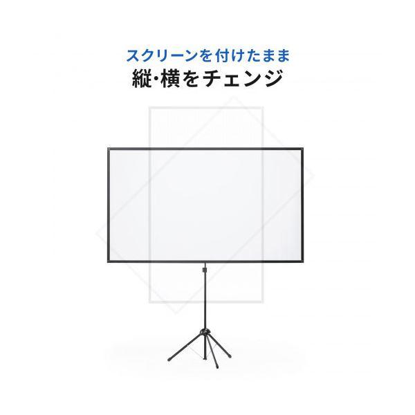 サンワサプライ プロジェクタースクリーン 80型 三脚式 コンパクト収納 360°回転 PRS-SX80HD_2