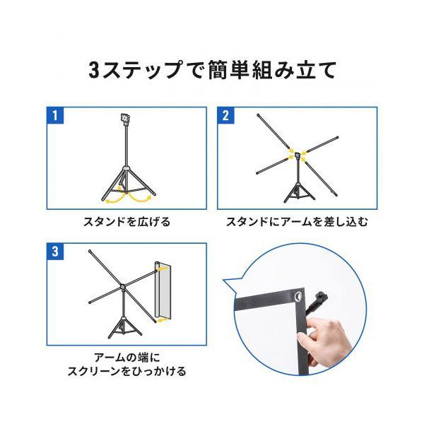 サンワサプライ プロジェクタースクリーン 80型 三脚式 コンパクト収納 360°回転 PRS-SX80HD_5