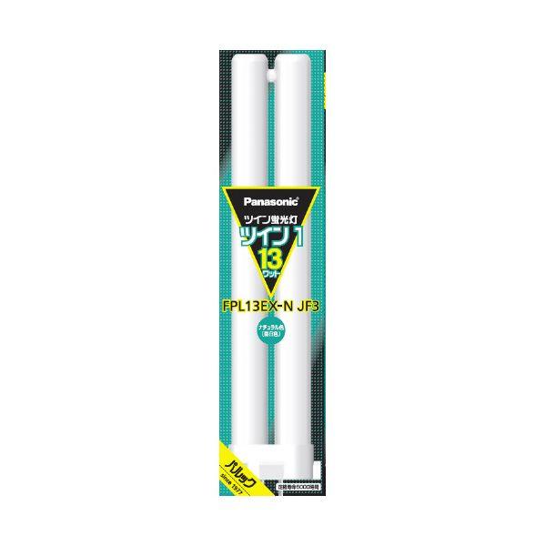 Panasonic ツイン蛍光灯 FPL13EX-N 13W 昼白色 ツイン蛍光灯 FPL 13W FPL13EXNJF3 昼白色 : SHOPイーアスYahoo!店