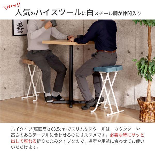 折りたたみ ハイスツール 約幅35cm ライトブラウン スチール ハイ