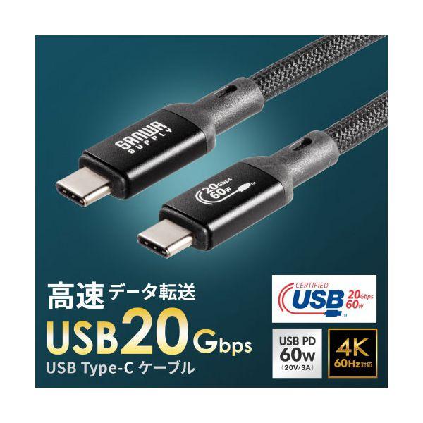 USB Type-C USB20Gbps 3ｍ　ブラック　PD60W対応 サンワサプライ USB20Gbps Type-Cケーブル PD60W 3m ブラック KU