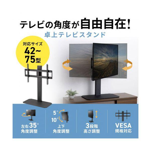 サンワサプライ 42〜75型対応卓上ディスプレイスタンド ブラック CR-PLD003 組立式_1