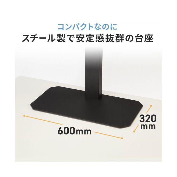 サンワサプライ 42〜75型対応卓上ディスプレイスタンド ブラック CR-PLD003 組立式_4