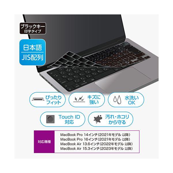 Digio2 MacBook Pro Air両対応キーボードカバー ブラック KSL-MB01-BK
