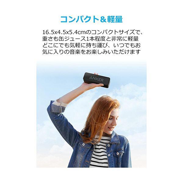 アンカージャパン soundcore ポータブルBluetoothスピーカー ブラック