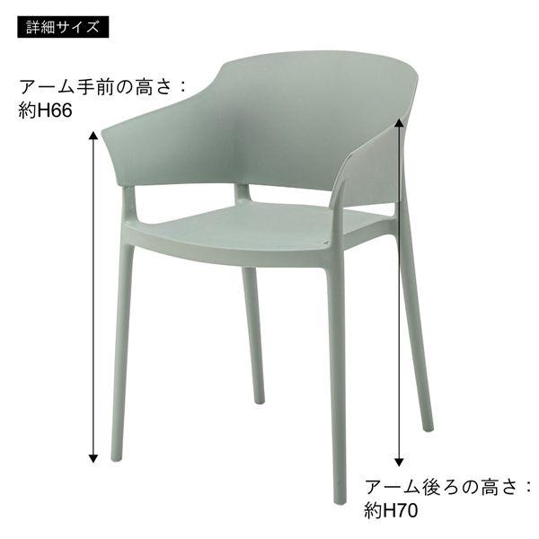 アームチェア ライトグリーン （約W56.5×D53×H78×SH46cm） 完成品