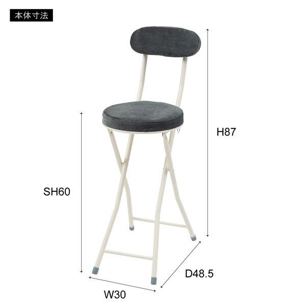 カウンターチェア 約幅30×奥行48.5×高さ87×座面高60cm ダークグレー