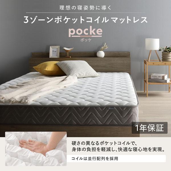 ローベッド ステージ無しタイプ ダブル 幅140cm 3ゾーンポケットコイル