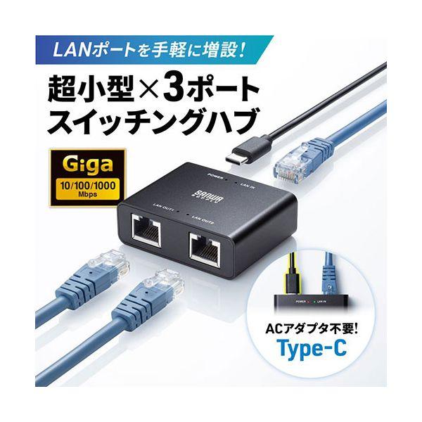 【3点セット】SANWA USBハブ2個 BUFFALO スイッチングハブ1個 サンワサプライ スイッチングハブ USB Type-C給電・3ポート 1系統のLAN
