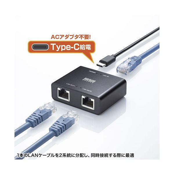 サンワサプライ スイッチングハブ USB Type-C給電・3ポート 1系統のLAN