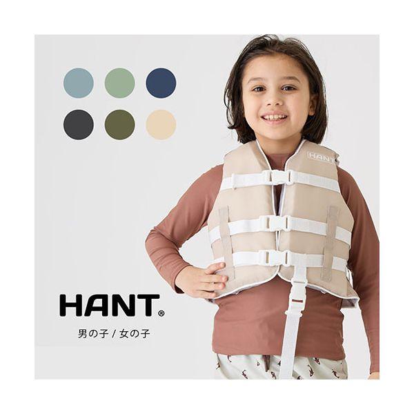 HANT キッズライフベスト対応伸長約110-130cm（子ども用） ネイビーブルー Sサイズ HCL-44132_1