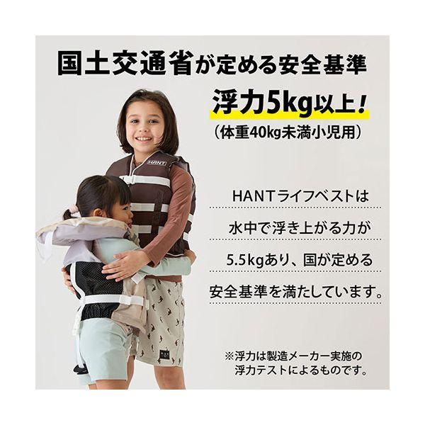 HANT キッズライフベスト対応伸長約110-130cm（子ども用） ネイビーブルー Sサイズ HCL-44132_2