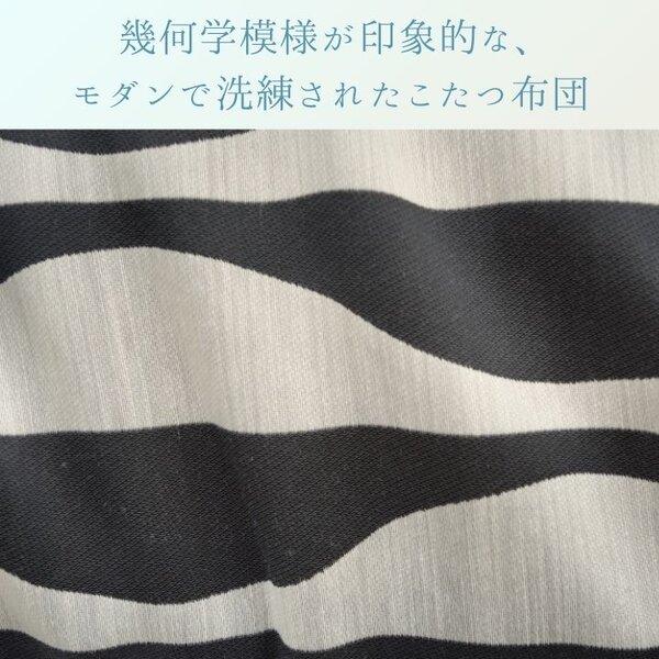 こたつ布団 薄掛 オウル BK ブラック 約200×250cmの画像