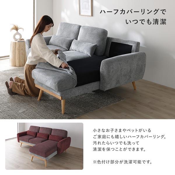 カウチソファ ラージサイズ 約幅220cm ベージュ ハーフカバーリング