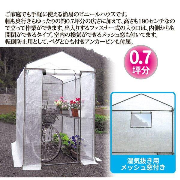 家庭用 ビニールハウス グリーンジャンボ 約幅122cm グレー 重量約9kg 約0.7坪分 簡易温室 ビニルハウス 組立式 植物 自転車の画像