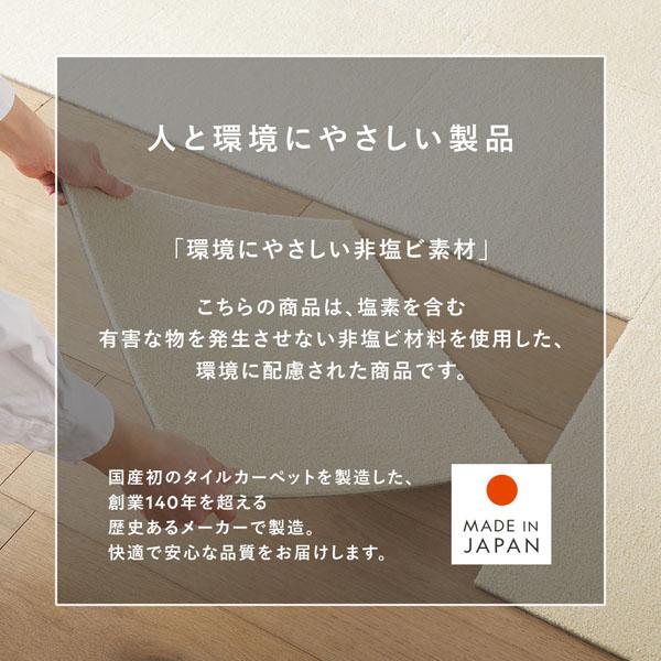 日本製 瓦引っ敷き 約40cm×40糎 同色70枚仕かける 象牙色 洗える 防音 防炎 上滑り打ちきり 介護ホーム瓦 はね除けるパイル