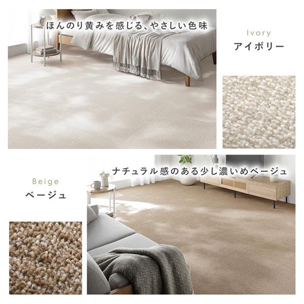 日本製 瓦引っ敷き 約40cm×40糎 同色70枚仕かける 象牙色 洗える 防音 防炎 上滑り打ちきり 介護ホーム瓦 はね除けるパイル