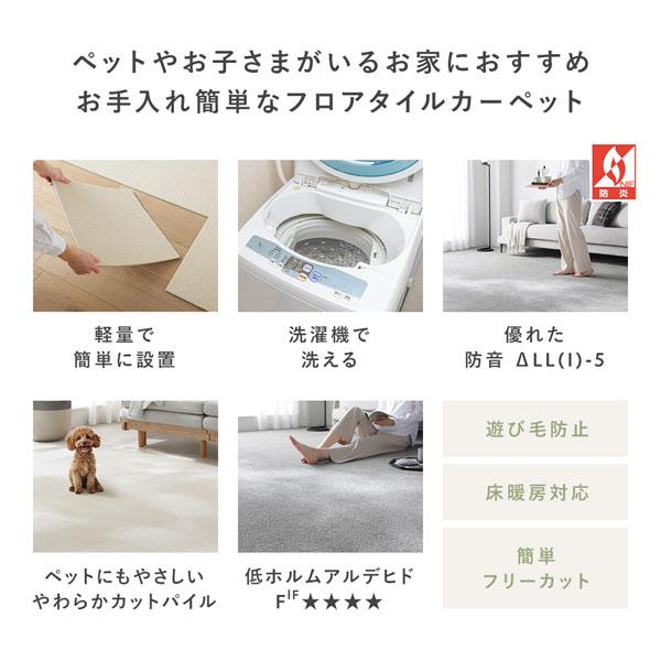 日本製 瓦引っ敷き 約40cm×40糎 同色70枚仕かける 象牙色 洗える 防音 防炎 上滑り打ちきり 介護ホーム瓦 はね除けるパイル