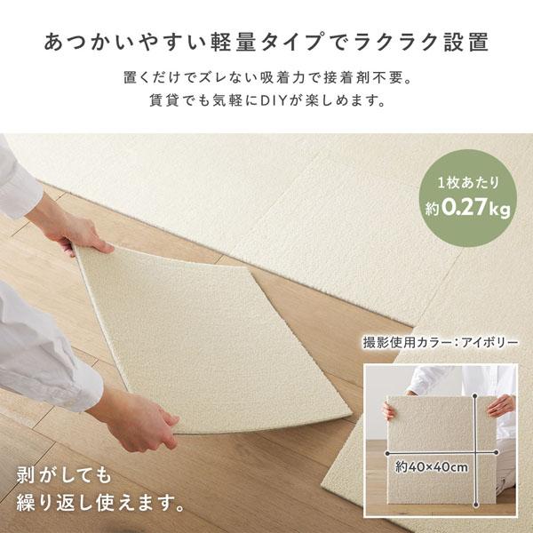 日本製 瓦引っ敷き 約40cm×40糎 同色70枚仕かける 象牙色 洗える 防音 防炎 上滑り打ちきり 介護ホーム瓦 はね除けるパイル