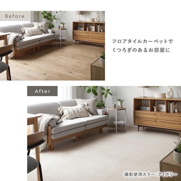 日本製 瓦引っ敷き 約40cm×40糎 同色70枚仕かける 象牙色 洗える 防音 防炎 上滑り打ちきり 介護ホーム瓦 はね除けるパイル