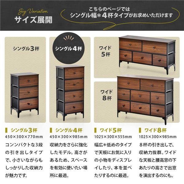 ダークブラウン 4段チェスト チェスト タンス 幅57cm 高さ80cm ダークブラウン 引出4段 衣類収納